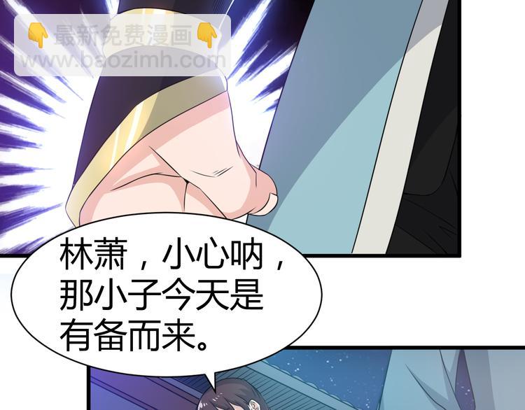 《神魔乱舞》第13话 玲儿被抓 第18页