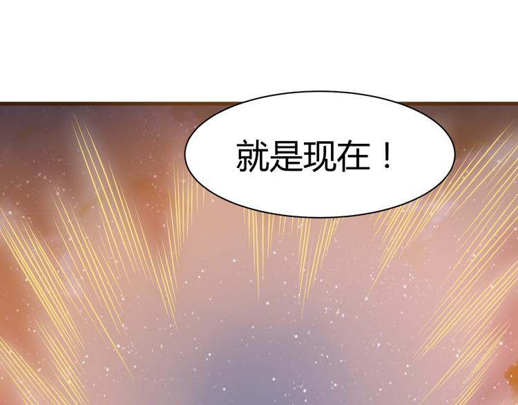 《神魔乱舞》第13话 玲儿被抓 第41页