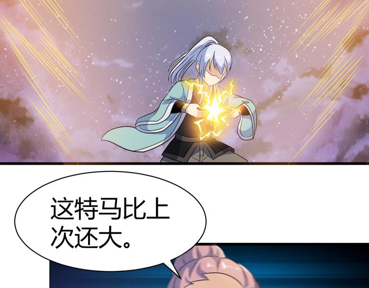 《神魔乱舞》第13话 玲儿被抓 第42页