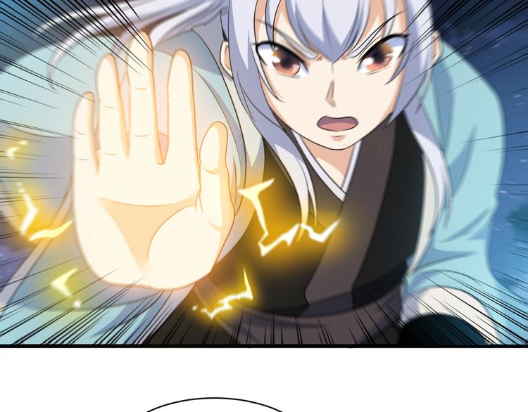 《神魔乱舞》第13话 玲儿被抓 第44页