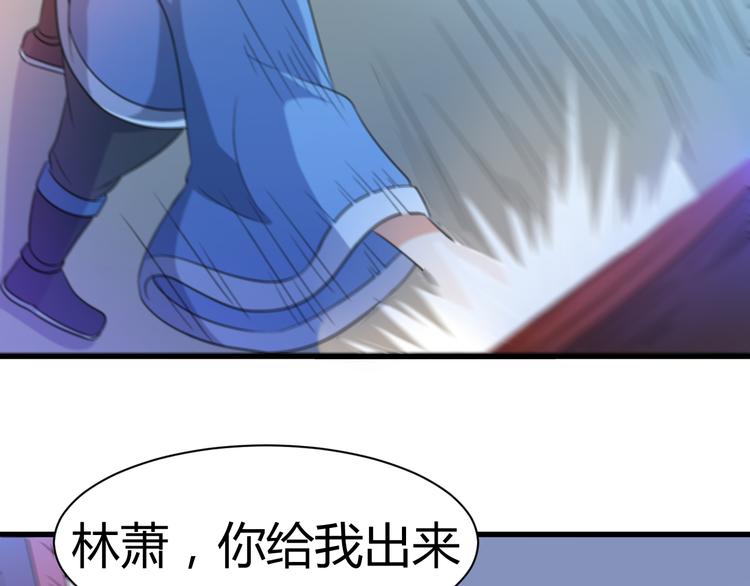 《神魔乱舞》第13话 玲儿被抓 第7页