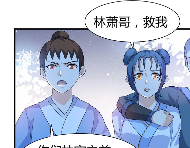 《神魔乱舞》第13话 玲儿被抓 第9页