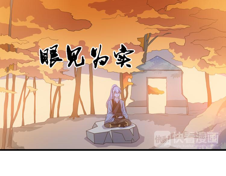 《神魔乱舞》第15话 押粮被欺 第10页