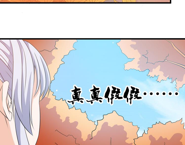《神魔乱舞》第15话 押粮被欺 第13页