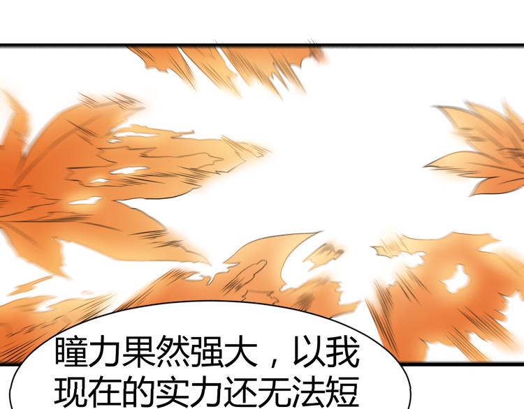 《神魔乱舞》第15话 押粮被欺 第18页