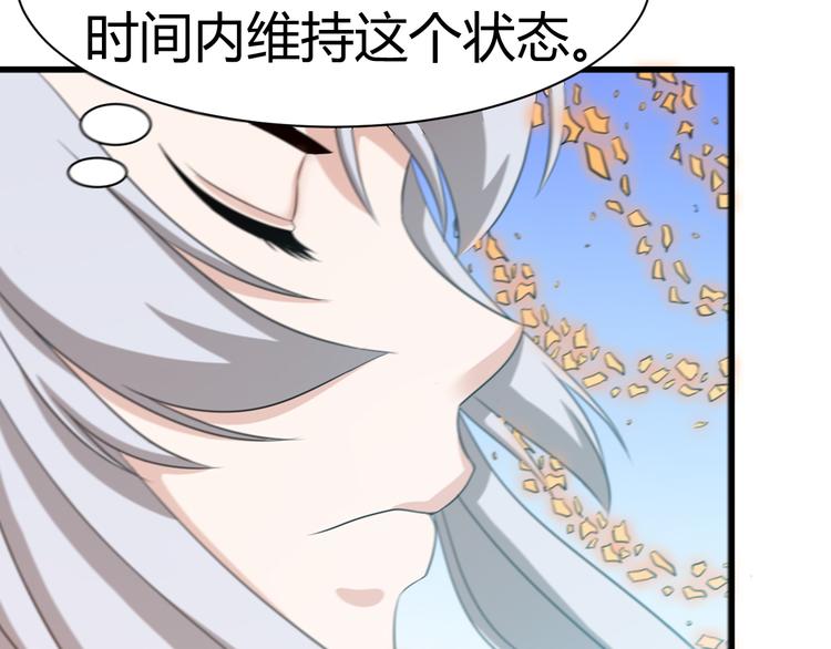 《神魔乱舞》第15话 押粮被欺 第19页