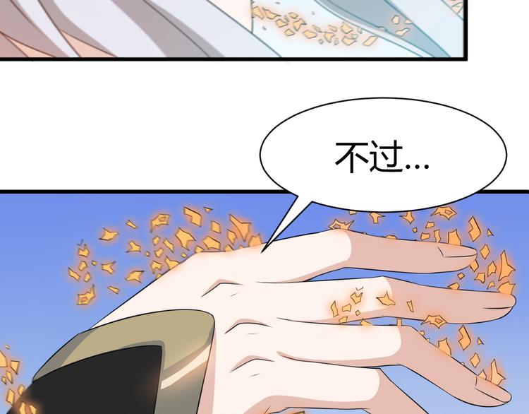 《神魔乱舞》第15话 押粮被欺 第20页