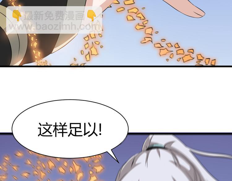 《神魔乱舞》第15话 押粮被欺 第21页