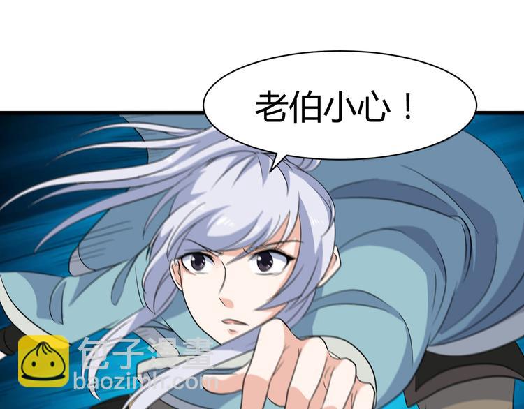 《神魔乱舞》第15话 押粮被欺 第32页