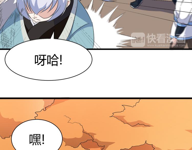 《神魔乱舞》第15话 押粮被欺 第35页