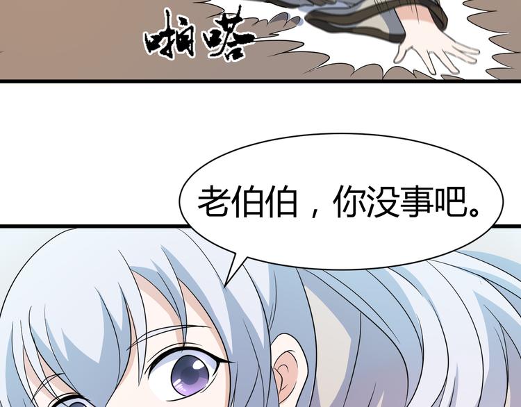 《神魔乱舞》第15话 押粮被欺 第37页