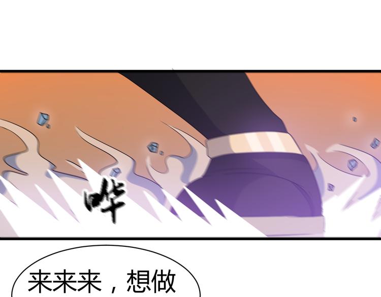 《神魔乱舞》第15话 押粮被欺 第45页