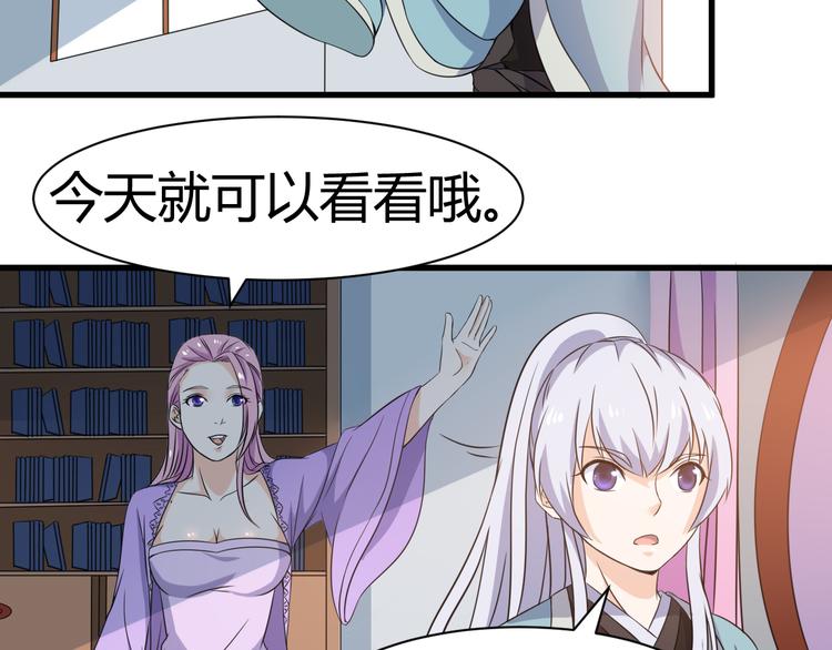 《神魔乱舞》第15话 押粮被欺 第5页