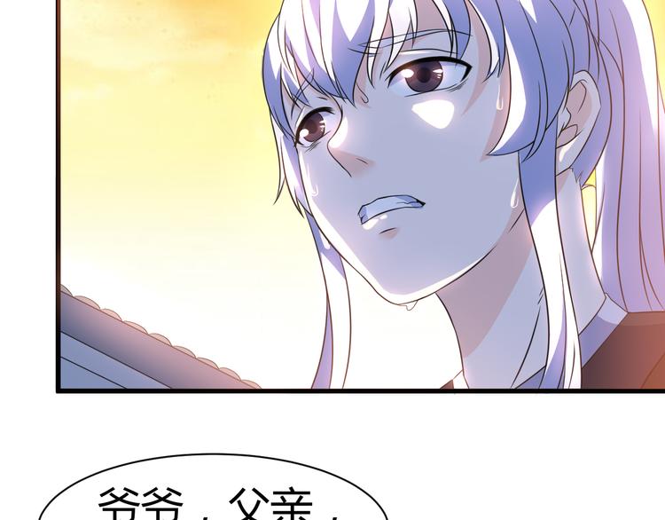《神魔乱舞》第14话 会瞎掉吗 第10页