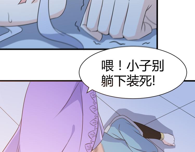 《神魔乱舞》第14话 会瞎掉吗 第15页