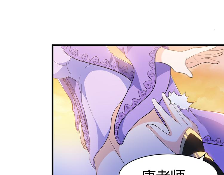 《神魔乱舞》第14话 会瞎掉吗 第17页