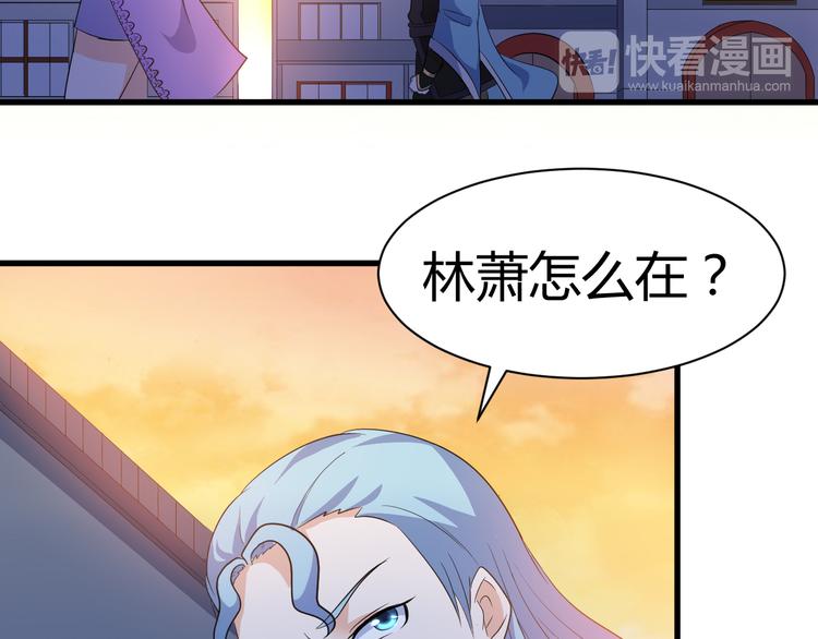 《神魔乱舞》第14话 会瞎掉吗 第26页