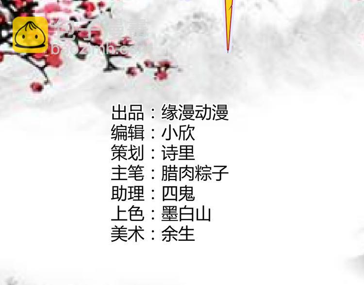 《神魔乱舞》第14话 会瞎掉吗 第2页