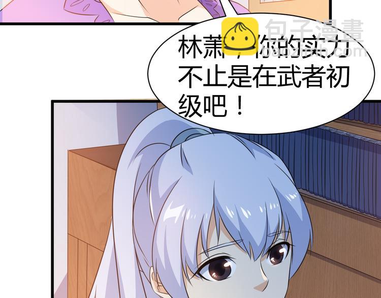 《神魔乱舞》第14话 会瞎掉吗 第46页