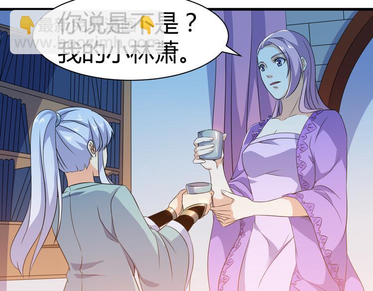 《神魔乱舞》第14话 会瞎掉吗 第49页