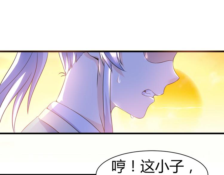 《神魔乱舞》第14话 会瞎掉吗 第4页