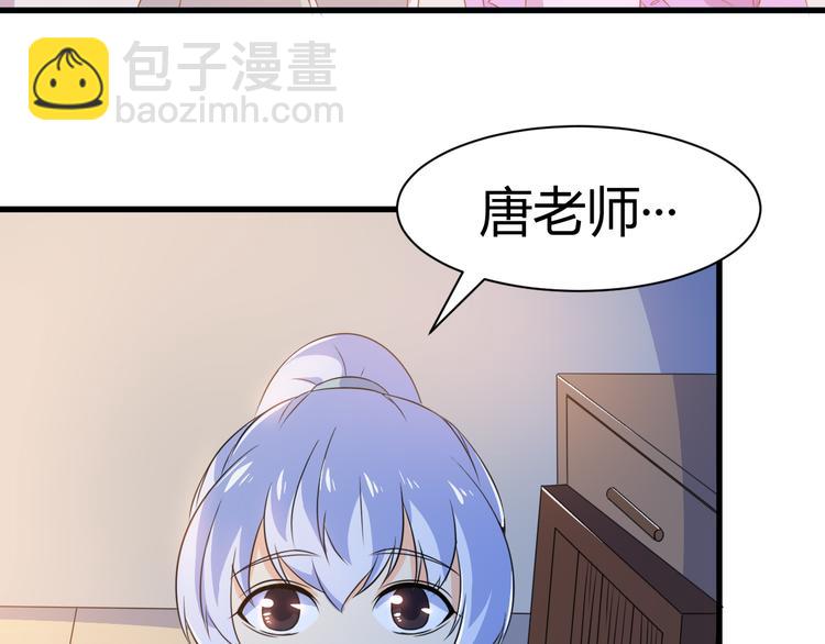 《神魔乱舞》第14话 会瞎掉吗 第50页