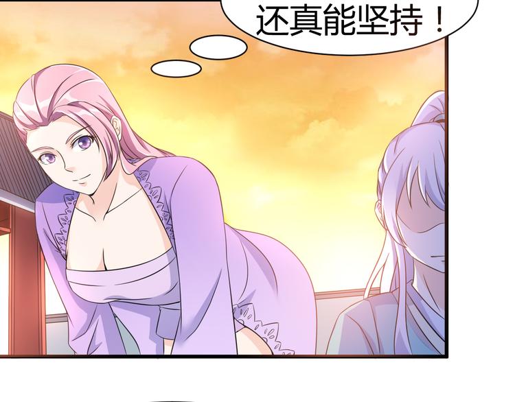 《神魔乱舞》第14话 会瞎掉吗 第5页