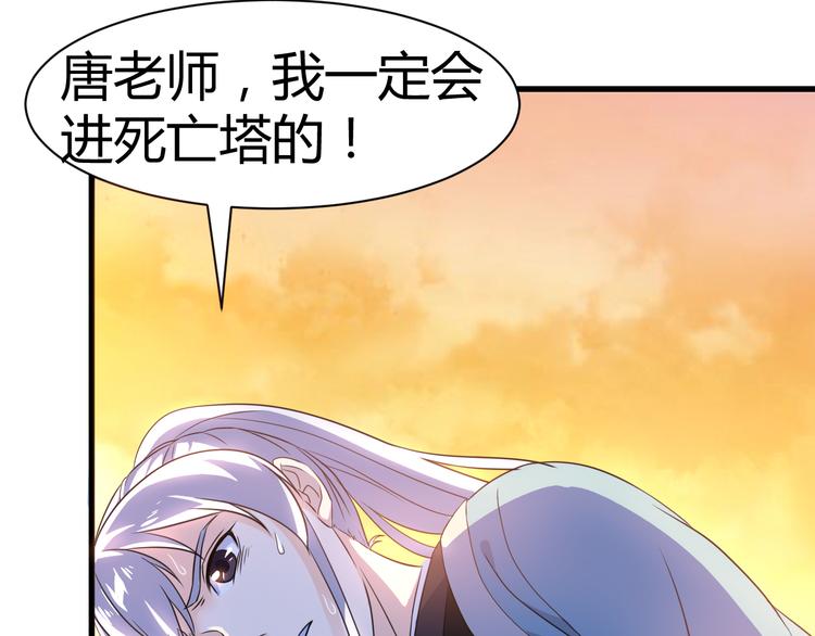 《神魔乱舞》第14话 会瞎掉吗 第6页