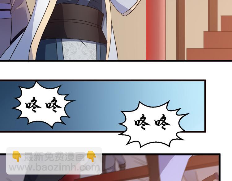 《神魔乱舞》第17话 女主出现啦 第36页