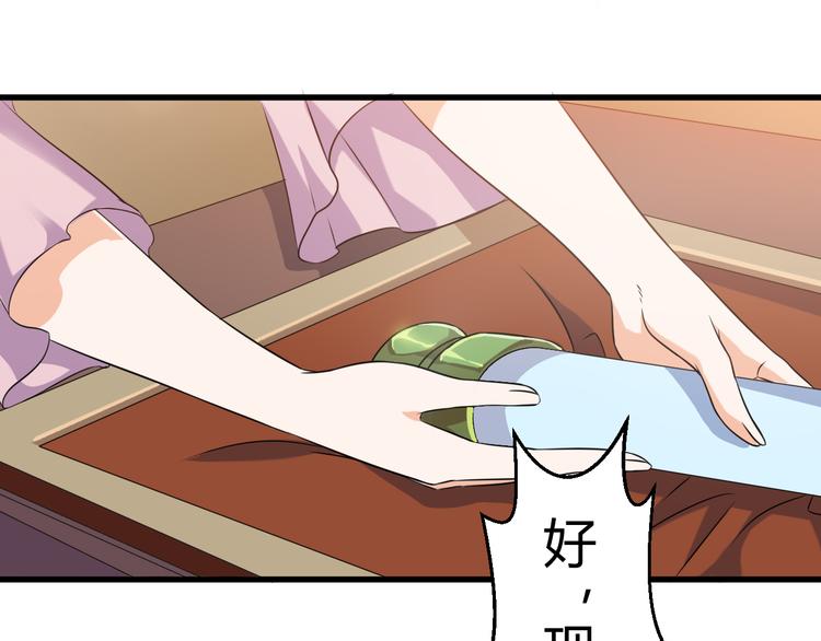 《神魔乱舞》第19话 换个婆娘上来 第13页