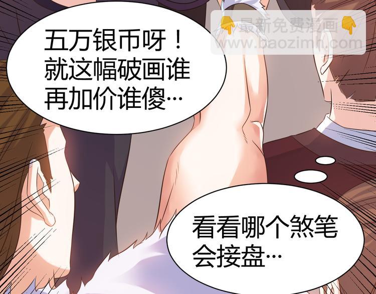 《神魔乱舞》第19话 换个婆娘上来 第21页