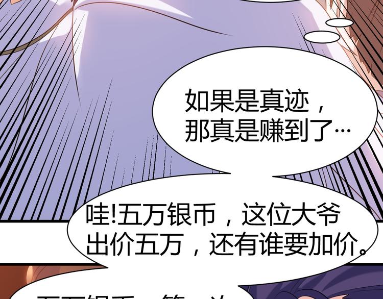 《神魔乱舞》第19话 换个婆娘上来 第22页
