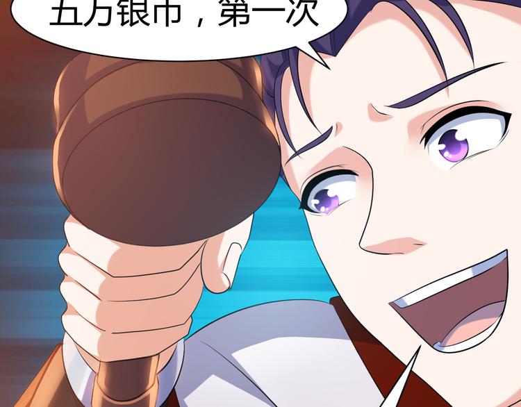 《神魔乱舞》第19话 换个婆娘上来 第23页
