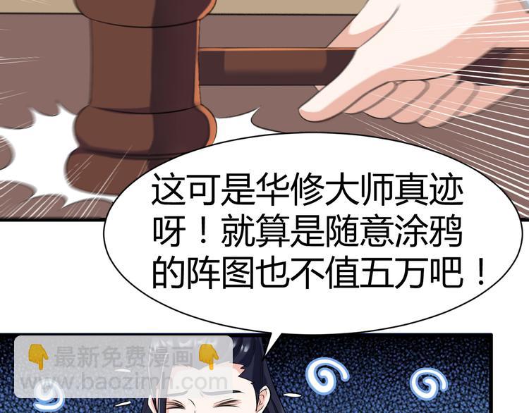 《神魔乱舞》第19话 换个婆娘上来 第26页