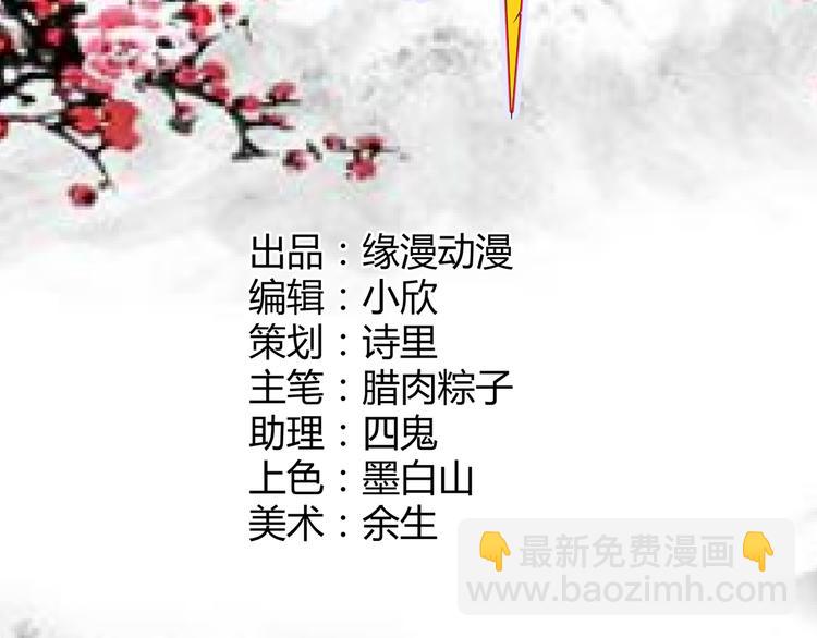 《神魔乱舞》第19话 换个婆娘上来 第2页