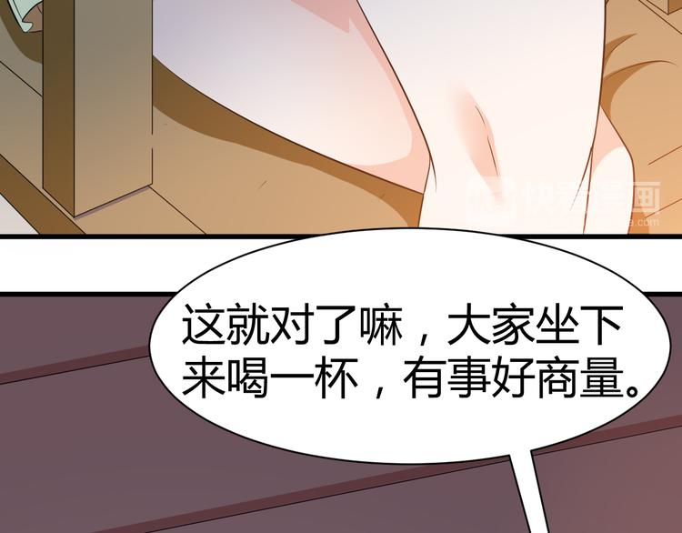 《神魔乱舞》第19话 换个婆娘上来 第30页