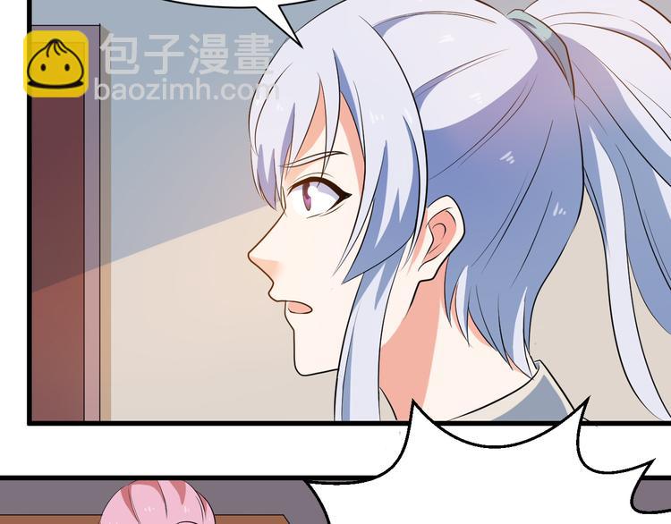 《神魔乱舞》第19话 换个婆娘上来 第36页