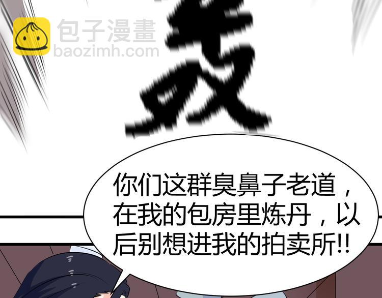 《神魔乱舞》第19话 换个婆娘上来 第40页