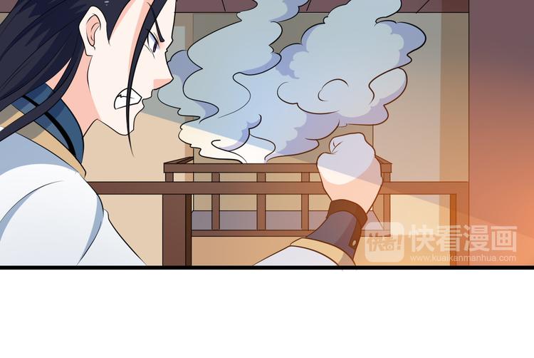 《神魔乱舞》第19话 换个婆娘上来 第41页