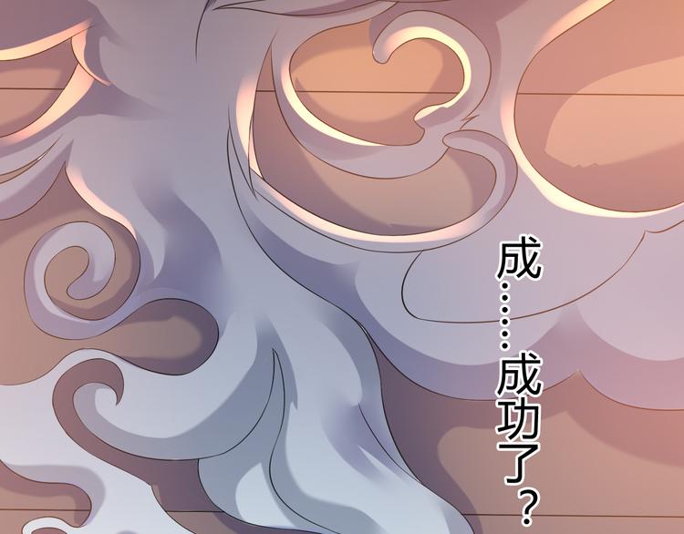 《神魔乱舞》第19话 换个婆娘上来 第43页