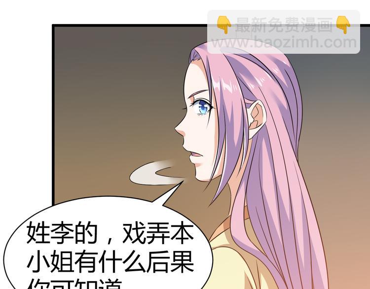 《神魔乱舞》第19话 换个婆娘上来 第4页
