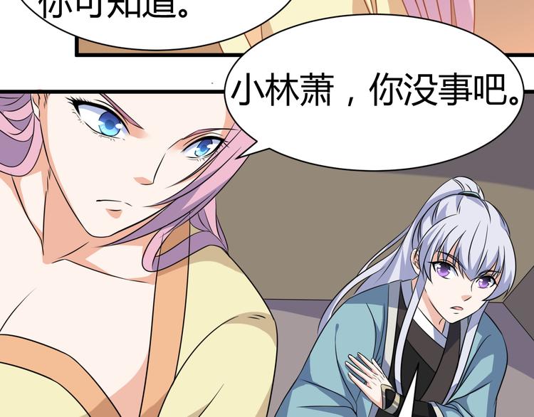 《神魔乱舞》第19话 换个婆娘上来 第5页