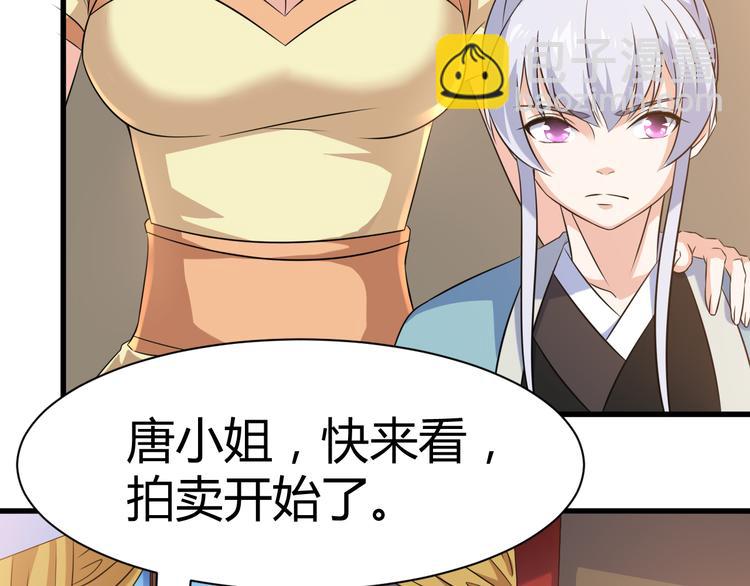 《神魔乱舞》第19话 换个婆娘上来 第8页