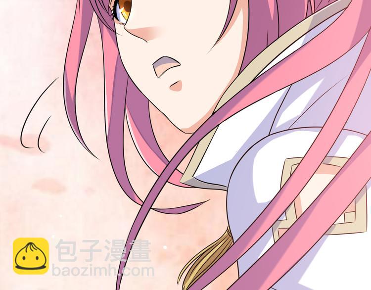 《神魔乱舞》第18话 偶遇未婚夫 第6页