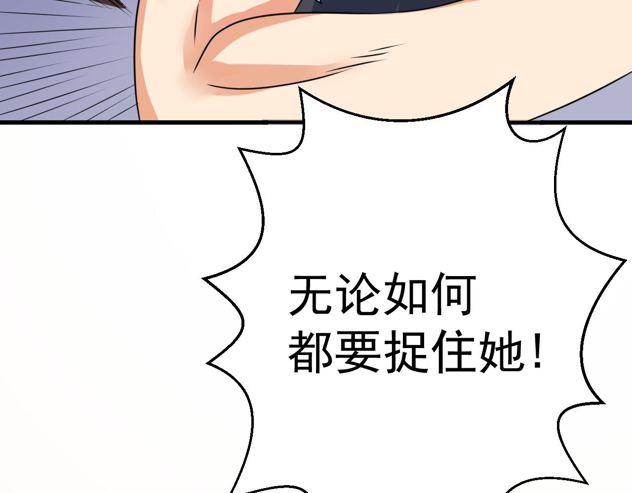 《神魔乱舞》第24话 小脑斧好可爱 第12页