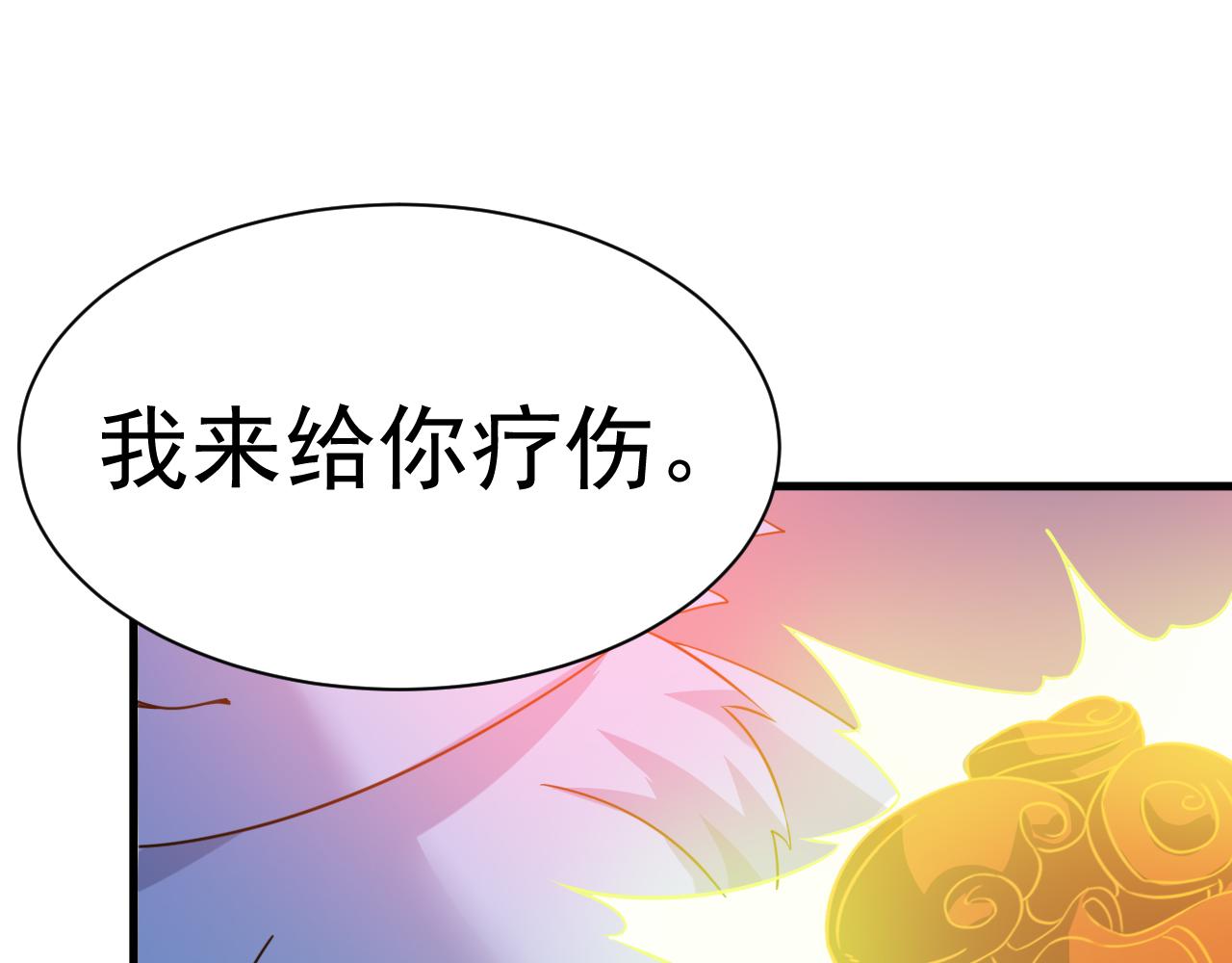 《神魔乱舞》第24话 小脑斧好可爱 第24页