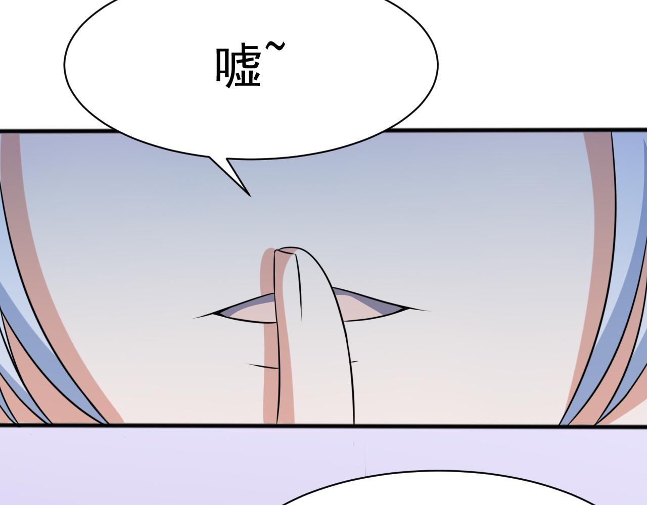 《神魔乱舞》第24话 小脑斧好可爱 第29页