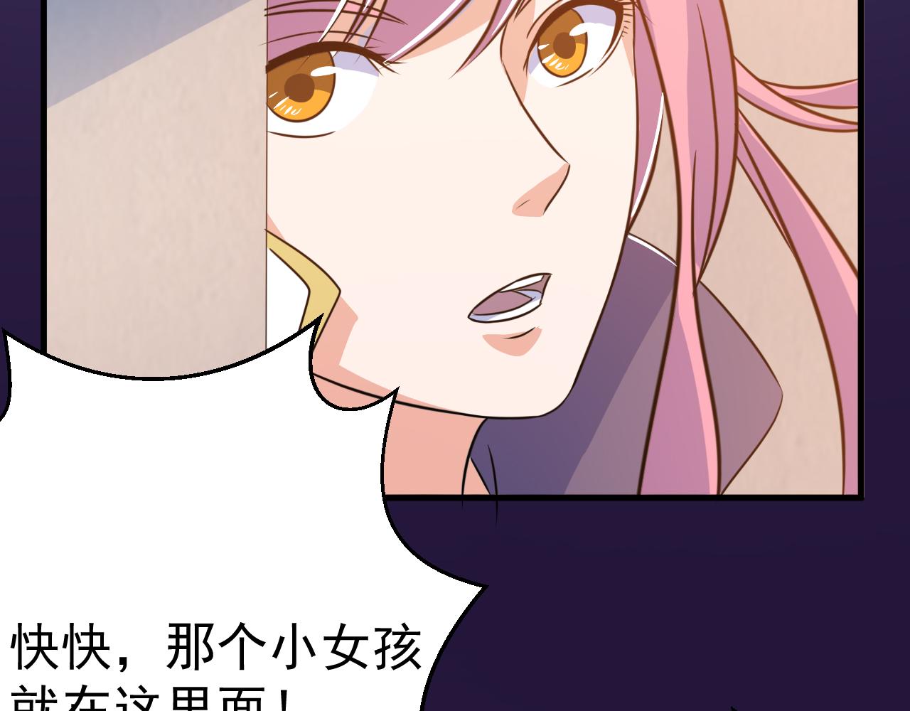 《神魔乱舞》第24话 小脑斧好可爱 第33页