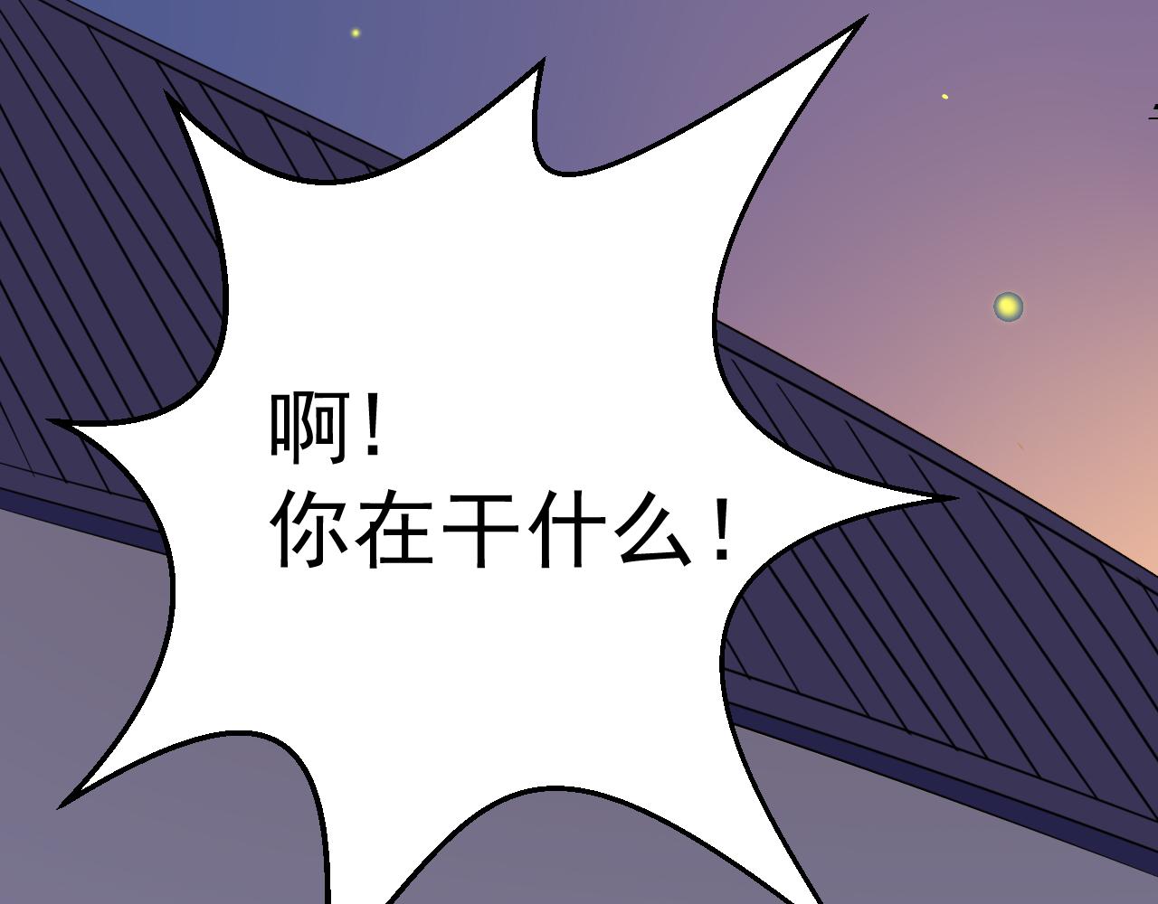 《神魔乱舞》第24话 小脑斧好可爱 第38页