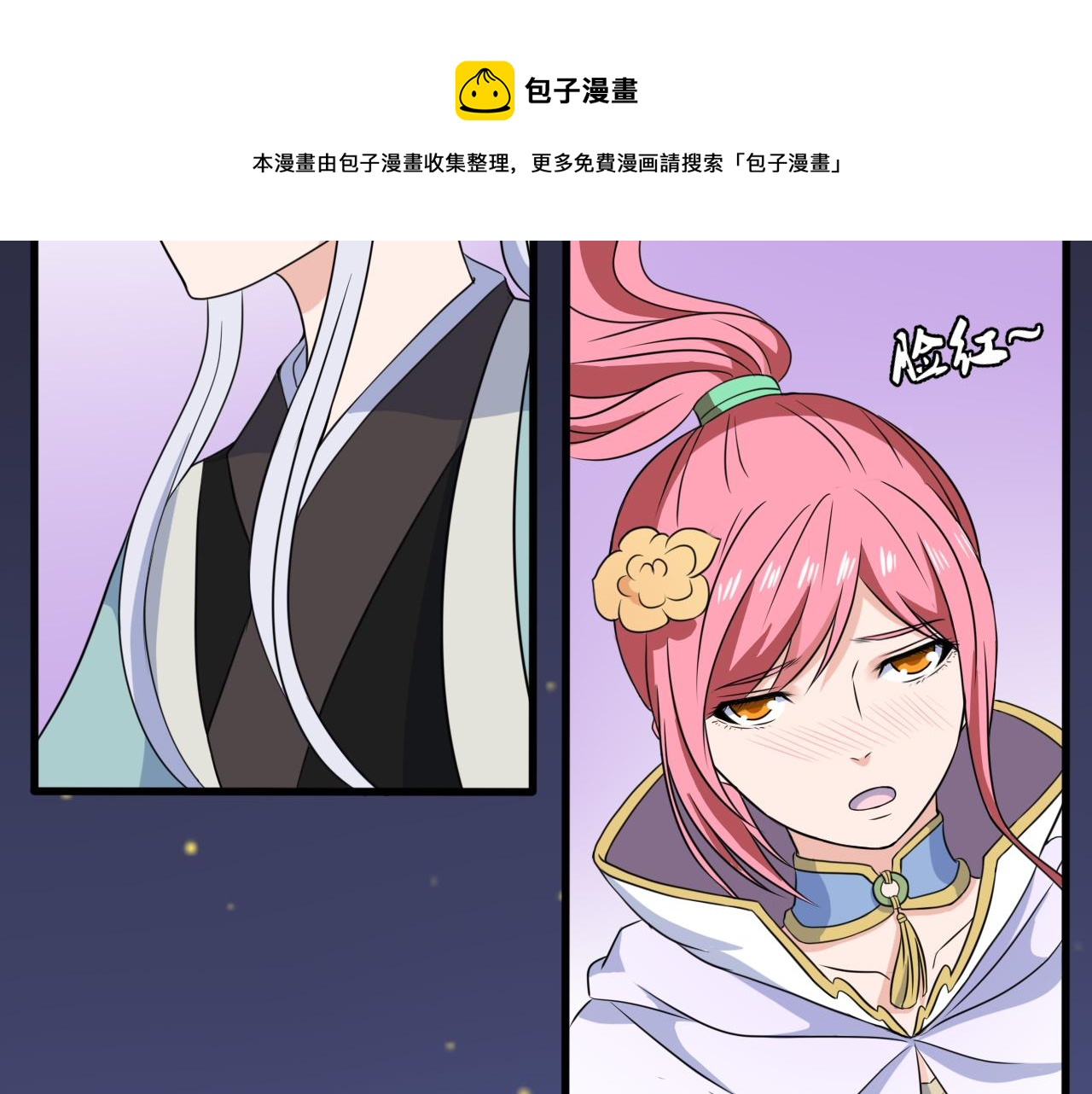 《神魔乱舞》第24话 小脑斧好可爱 第50页